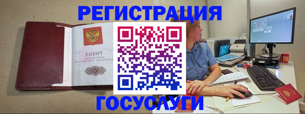 купить прописку в Зеленокумске