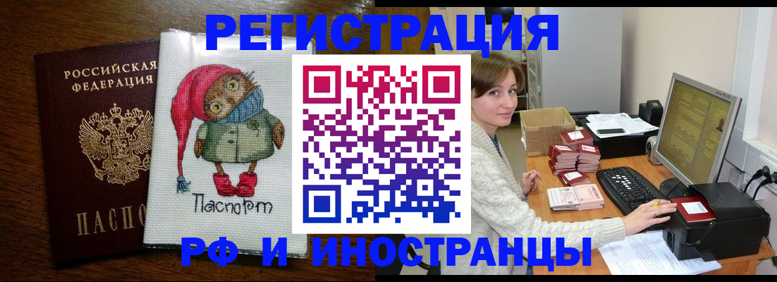 где прописаться в Зеленокумске