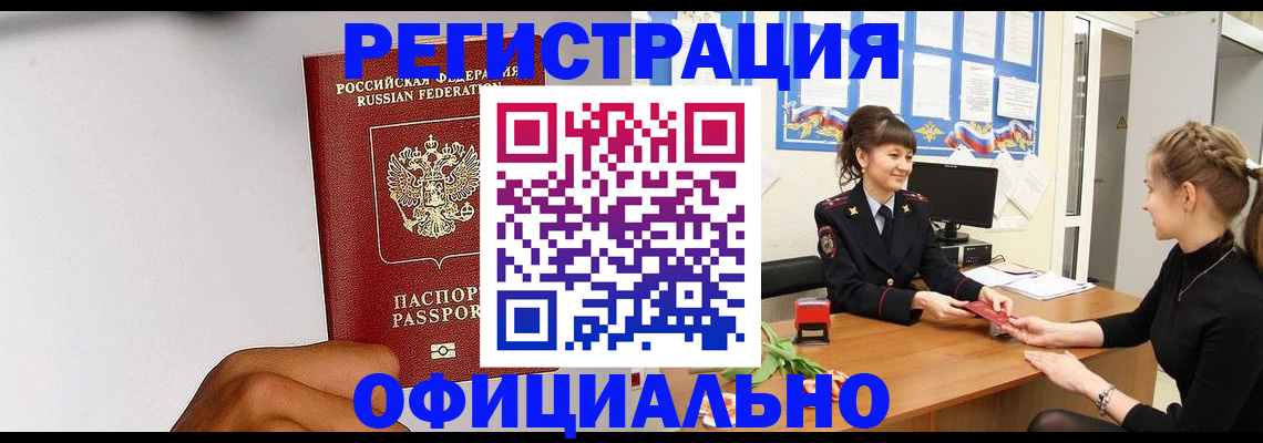 временная регистрация поиск в Зеленокумске